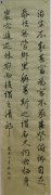 程然老师·软笔书法作品