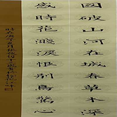 张俊哲·软笔作品