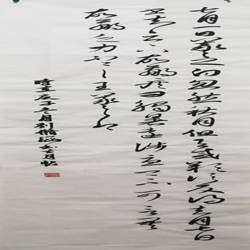 刘修函·软笔作品